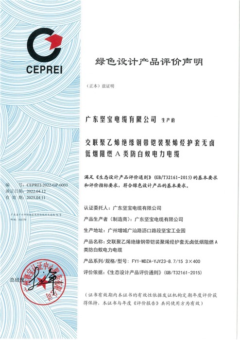 綠色設計產(chǎn)品