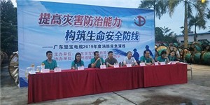 提高災害防治能力，構筑生命安全防線(xiàn)