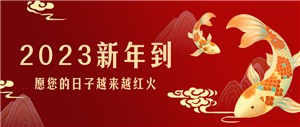 堅寶丨感恩過(guò)往，展望未來(lái)